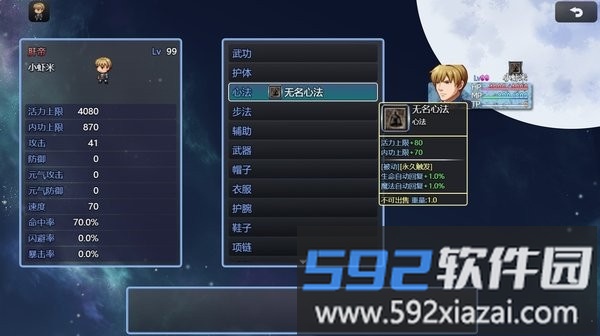 吞天食地系列之肝天氪地666手机版截图2