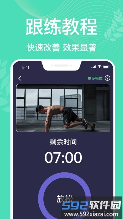 凯格尔运动pro app截图4