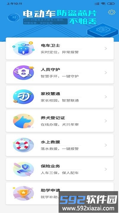 河北在哪儿app软件截图1
