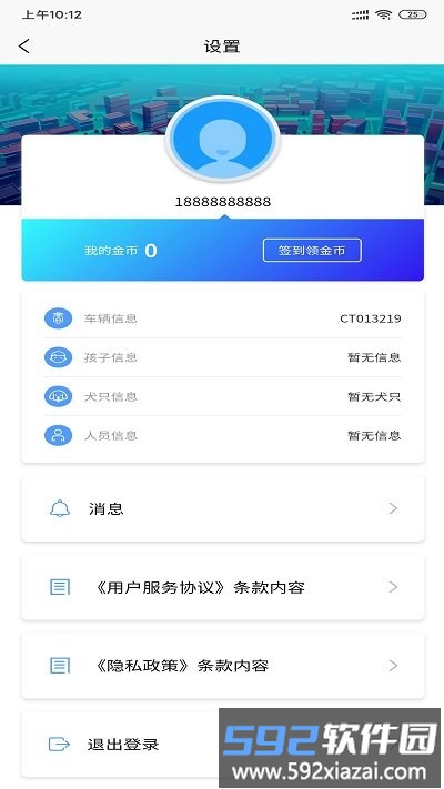 河北在哪儿app软件截图2