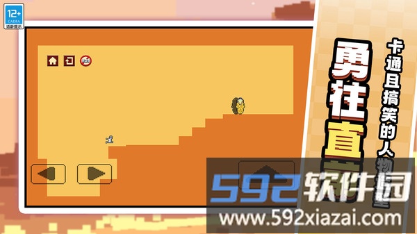 酷跑专家截图2