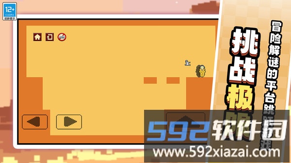 酷跑专家截图5