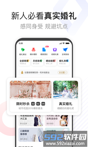 到喜啦极速版app截图2