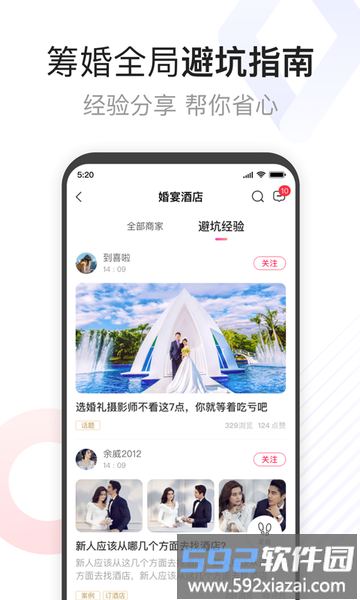 到喜啦极速版app截图3