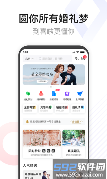到喜啦极速版app截图4