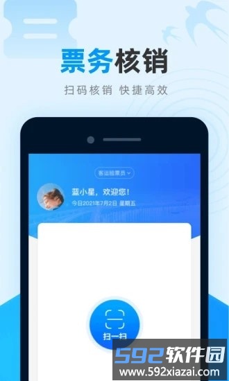 全域交通管理app截图3