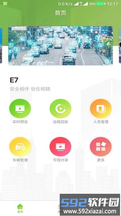 e7app截图1