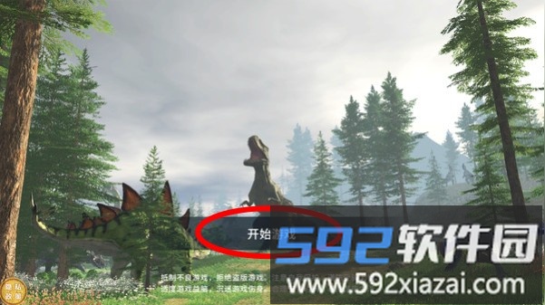 恐龙进化