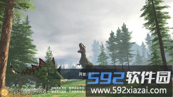 恐龙进化截图3