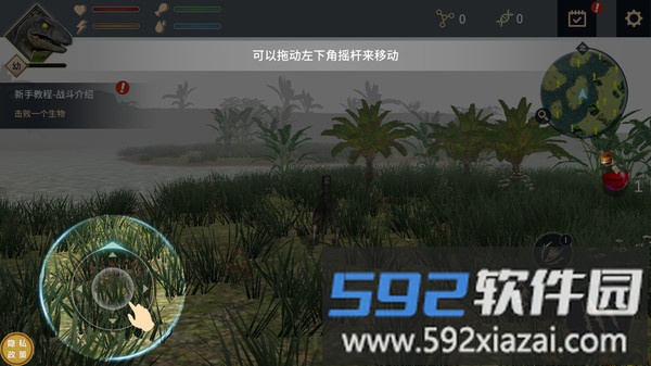 恐龙进化截图4