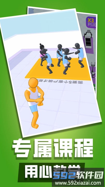 健身俱乐部最新版截图1