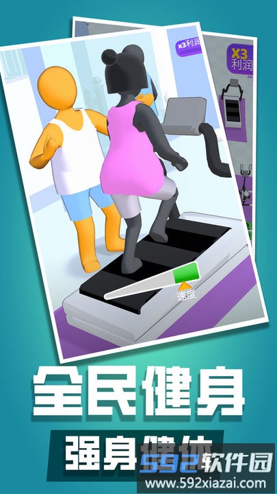 健身俱乐部最新版截图2