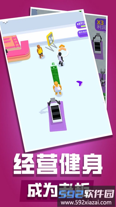 健身俱乐部最新版截图3
