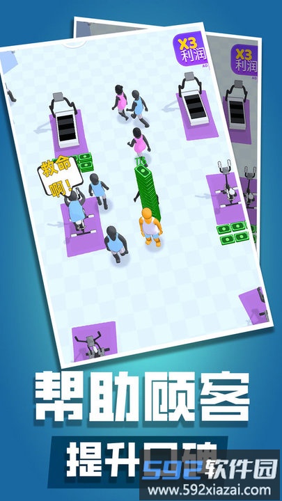 健身俱乐部最新版截图4