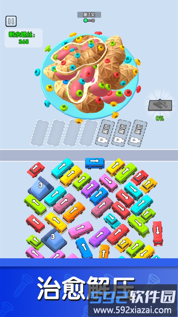 梦幻消消王截图3