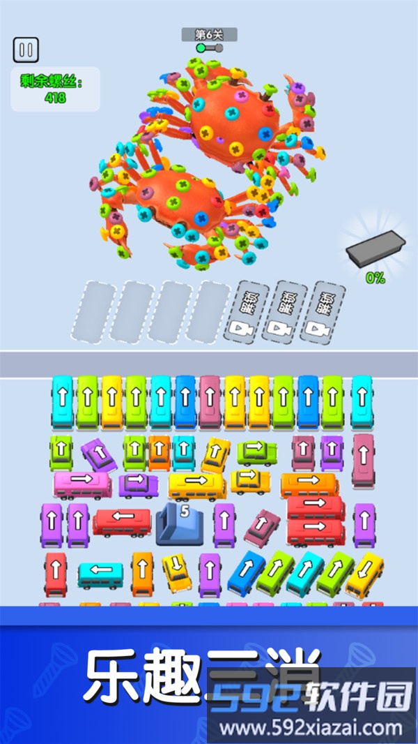 梦幻消消王截图4