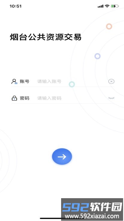 智联e办app截图1
