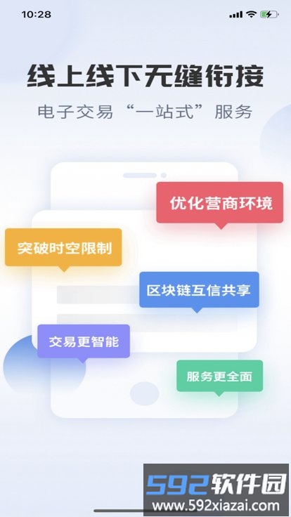 智联e办app截图2