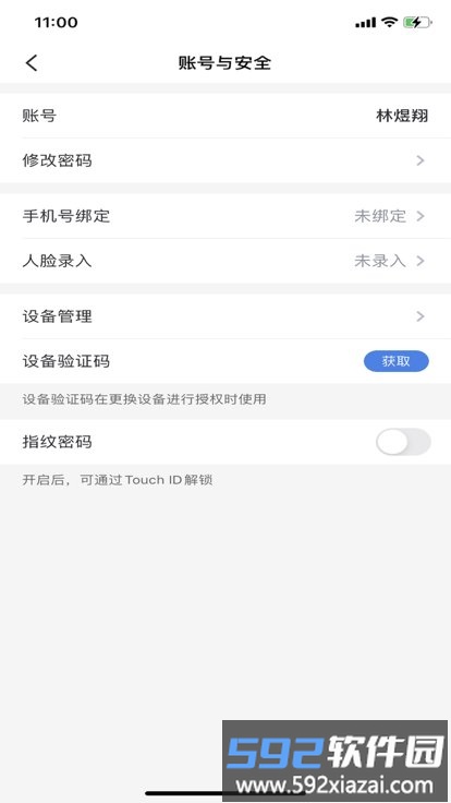 智联e办app截图5
