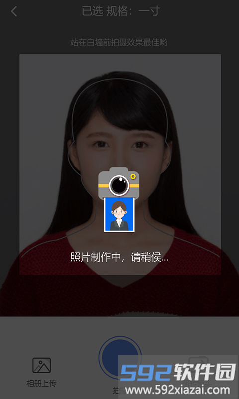 证件照精灵手机版截图4