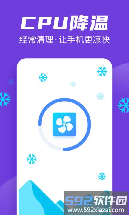 全民清理王极速版app截图2