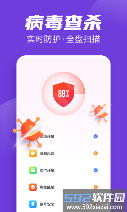 全民清理王极速版app截图3