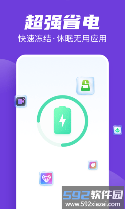 全民清理王极速版app截图4