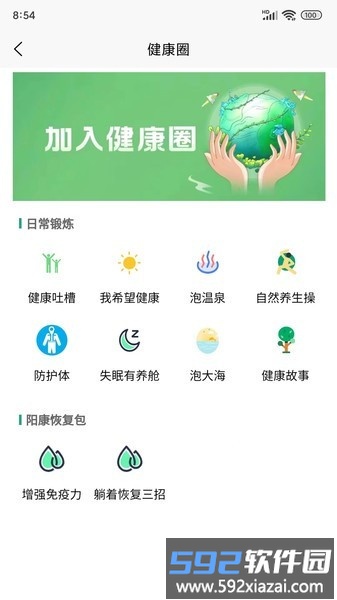 流水思考官方版截图2