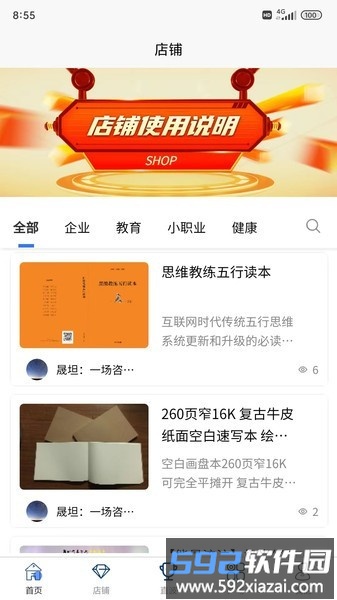流水思考官方版截图3