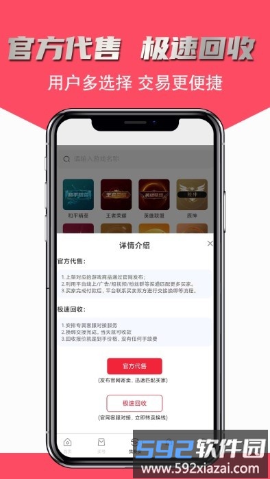 飞衡代售官方版截图3