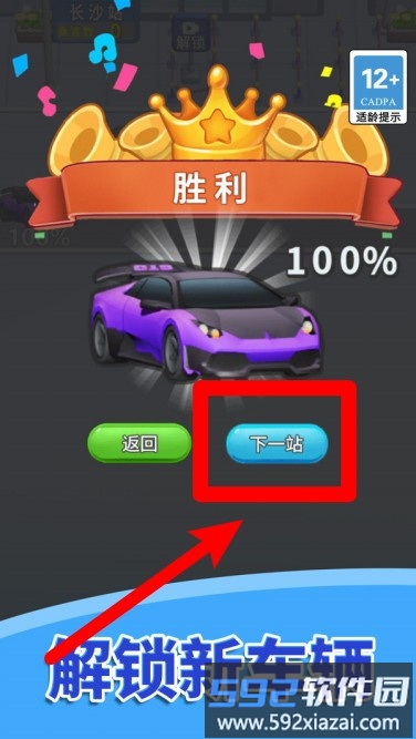 我的超级汽车工厂
