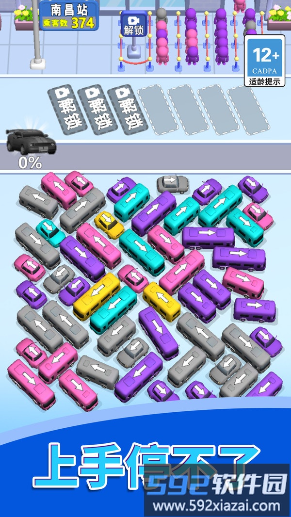 我的超级汽车工厂截图1