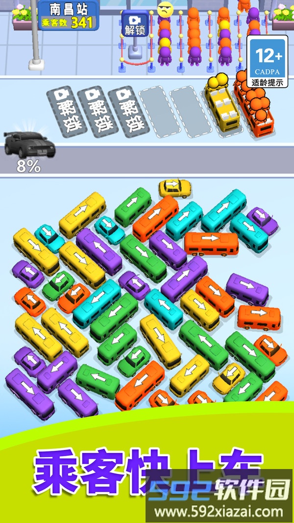 我的超级汽车工厂截图2