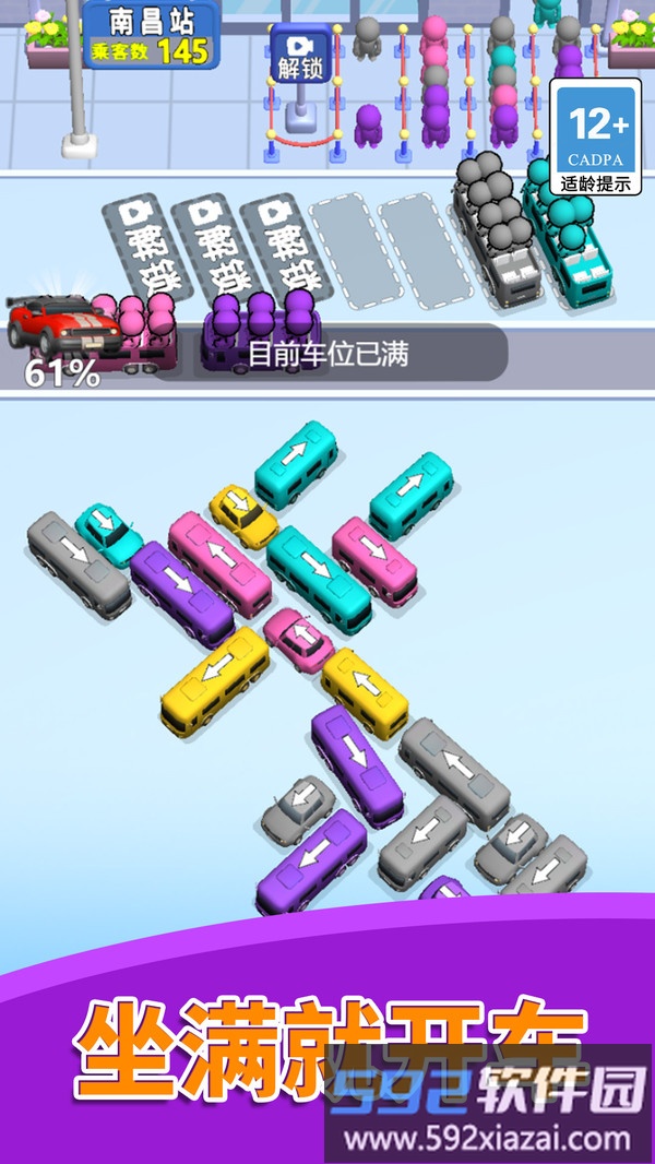 我的超级汽车工厂截图3