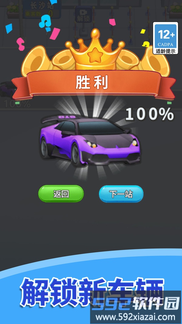 我的超级汽车工厂截图4