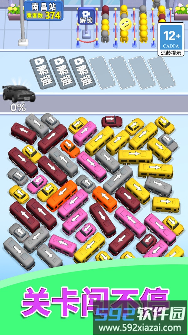 我的超级汽车工厂截图5