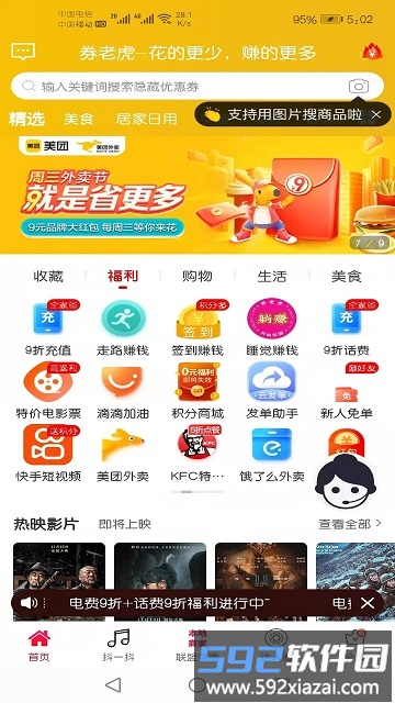 券老虎app截图1