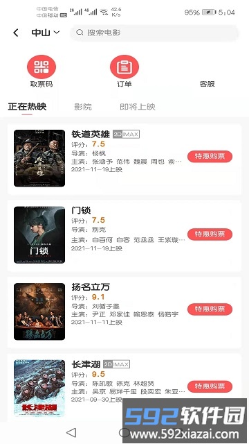 券老虎app截图2