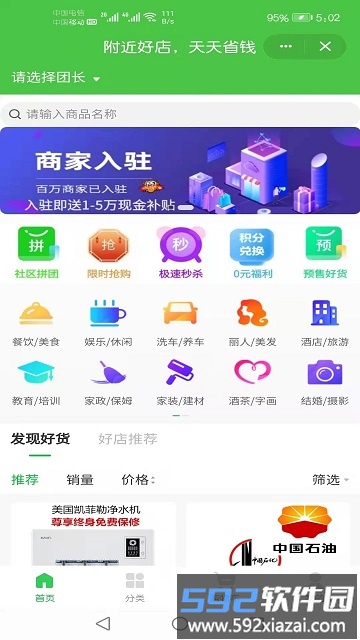 券老虎app截图3