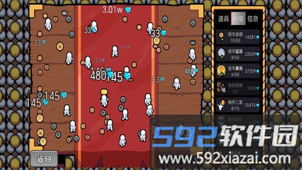 我爱吃金币
