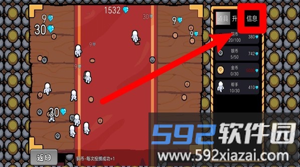 我爱吃金币