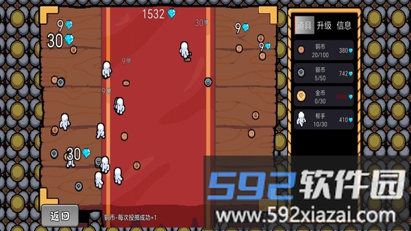 我爱吃金币截图1