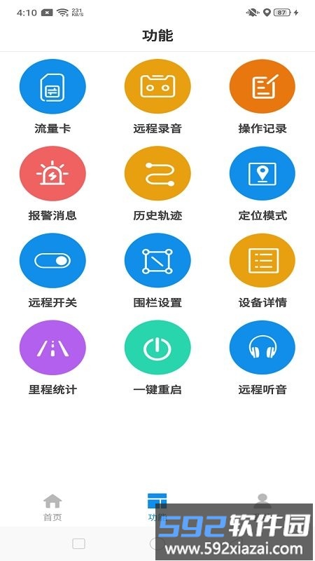御龙互联查询软件截图1