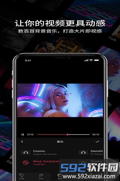 剪同款软件安卓最新版截图2