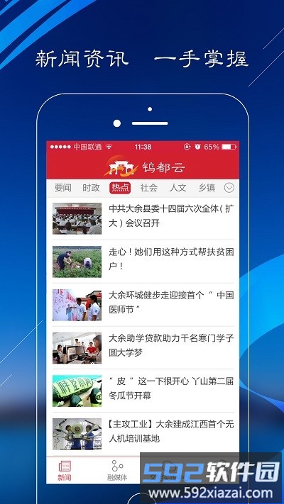 钨都云app官方版截图1