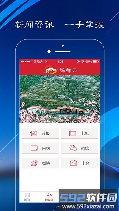 钨都云app官方版截图2