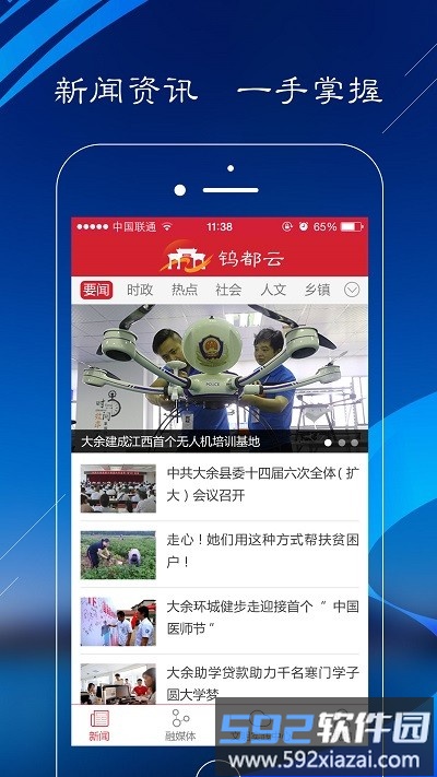 钨都云app官方版截图3