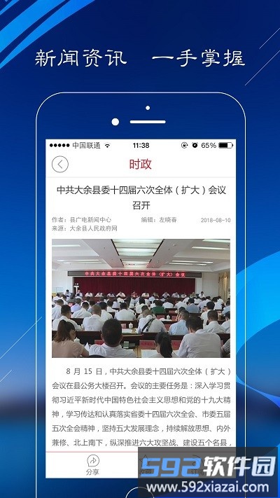 钨都云app官方版截图4