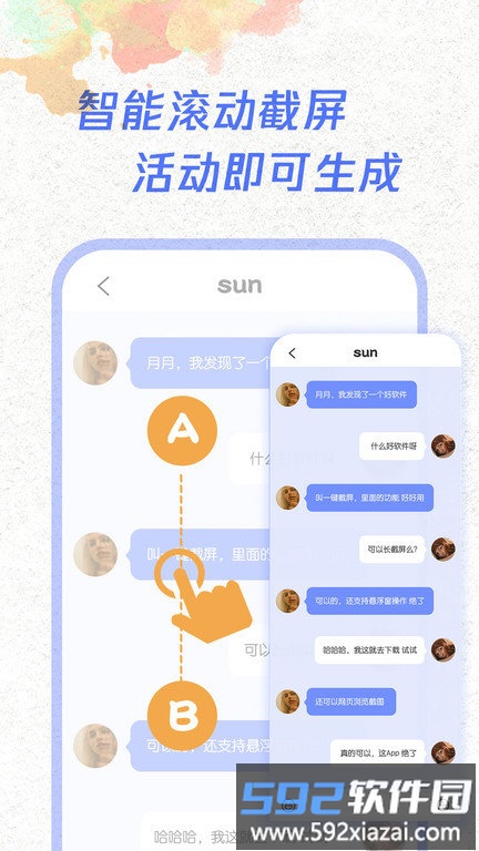 手机一键截屏软件截图2