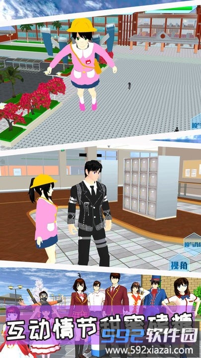 樱花恋爱模拟世界最新版截图2